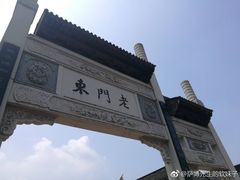 -清真蒋有记(秦虹路店)