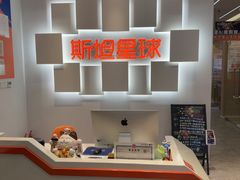 -斯坦星球AI编程·机器人科创·科学实验·信奥·思维·STEM·乐高·竞赛考级(长宁虹桥大融城荟聚中心)