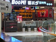 -蓉三少冒烤鸭·四川小吃集(北京首店)