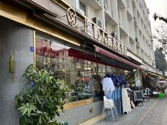 -温岭人家(红花北路店)