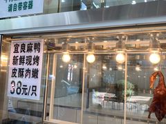 -顺城金记卤鸡·清真