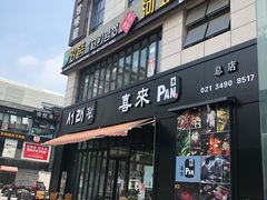 -天乐广场(食多滋美食城店)
