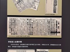 -哈尔滨工业大学-博物馆