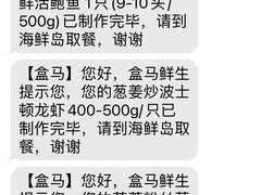 -盒马鲜生(观音桥店)