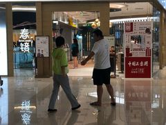 门面-奈雪的茶(凯德新都心店)