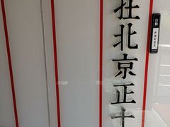 -鼎泰丰(渔阳店)