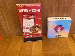 -九老汉·川渝江湖菜(合川路2店)