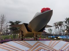 -成飞公园