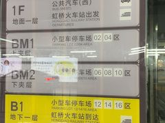 -上海虹桥站-P9停车场
