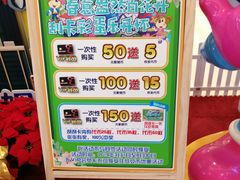 -汤姆熊欢乐世界(滨江店)