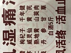 -同仁堂(北苑双营路店)