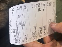 账单-1973继光香香鸡(合生汇购物中心店)