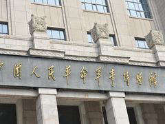 -军事博物馆(地铁站)