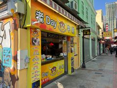 门面-老day牛杂(官也街总店)
