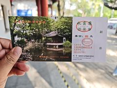 -秋霞圃