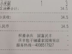 -庆丰包子铺(潘家园店)