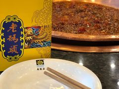 -老码头火锅(骡马市店)