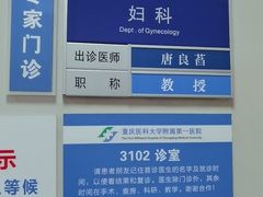 -重庆医科大学附属第一医院(本部)