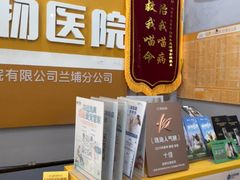 -渲嗳动物医院(异宠·复杂内科转诊中心·玖洲道富华里分院)