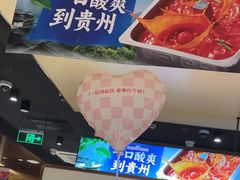 -海底捞火锅(璞丽中心店)