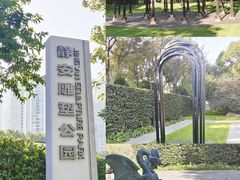 -静安雕塑公园