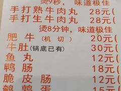 菜单-古乐牛香·鲜牛肉牛杂火锅(高新店)