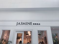 门面-CHEZ JASMINE 茉莉的氧气厨房