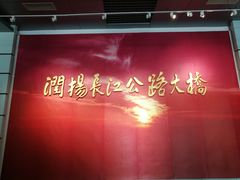 -镇江润扬大桥酒店