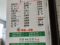菜单-贺记蛋烘糕(文庙西街店)