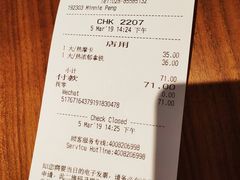 账单-星巴克(成都锦里店)