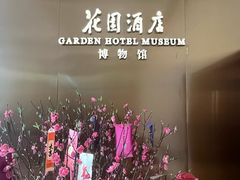 -广州花园酒店