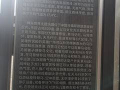 -中国马镇舞马世界主题乐园