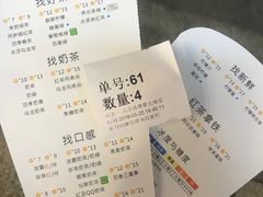 -1点点(清湖地铁店)