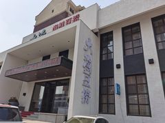 门面-大渔小鲜火锅店