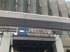 门面-臻悦海宴.家宴(奥体中心店)