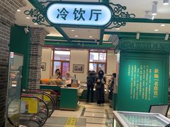 -老鼎丰(靖宇街总店)