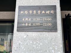 -老客满蛋饼(双塔市集店)
