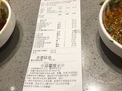 账单-海底捞火锅(铂澜大象城店)
