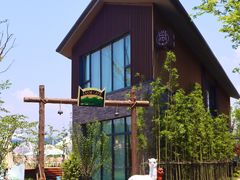 -天目湖涵田度假村