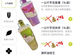 -星满杯TEAFUL(罗湖东门店)