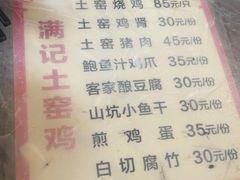 -满記土窑烧鷄波浪山莊