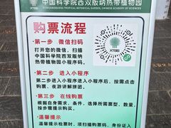 -中国科学院西双版纳热带植物园