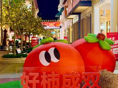 -王府井奥莱临潼小镇(临潼店)