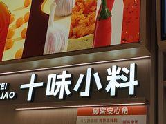 -小满手工粉(上海月星环球港店)