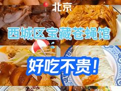 -鼎香润(德胜门内店)