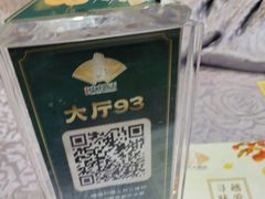 -叶氏大快活酒楼·佛山老字号