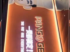 -胖哥俩肉蟹煲(杭州大厦中央广场店)