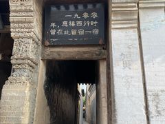 -鸡鸣驿城