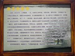 -御林古桑园