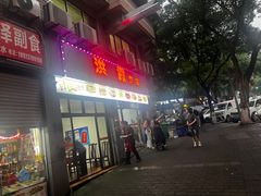 -洪霞餐馆